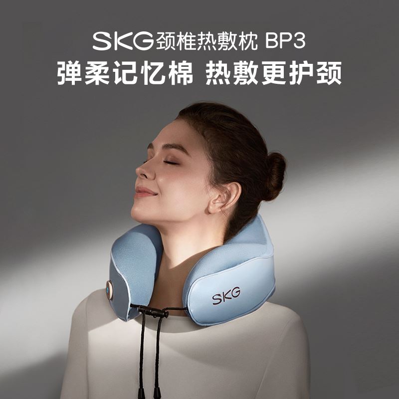 SKG热敷枕BP3