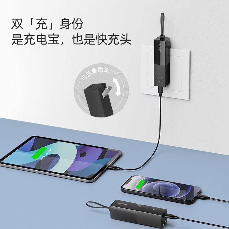 安克能量棒移動電源A1633611