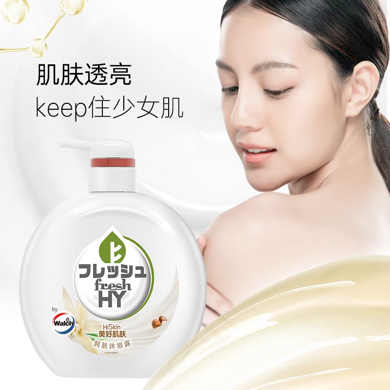 菁華乳木果油潤膚沐浴露500ml