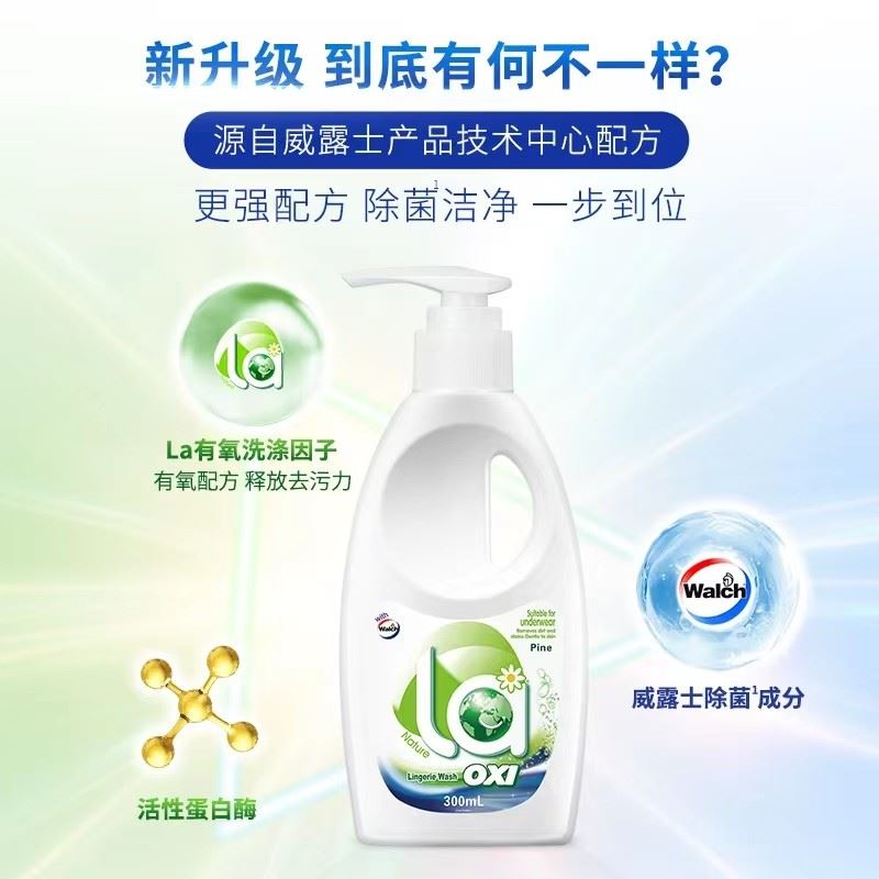 La有氧洗威露士?jī)?nèi)衣凈松木300ml