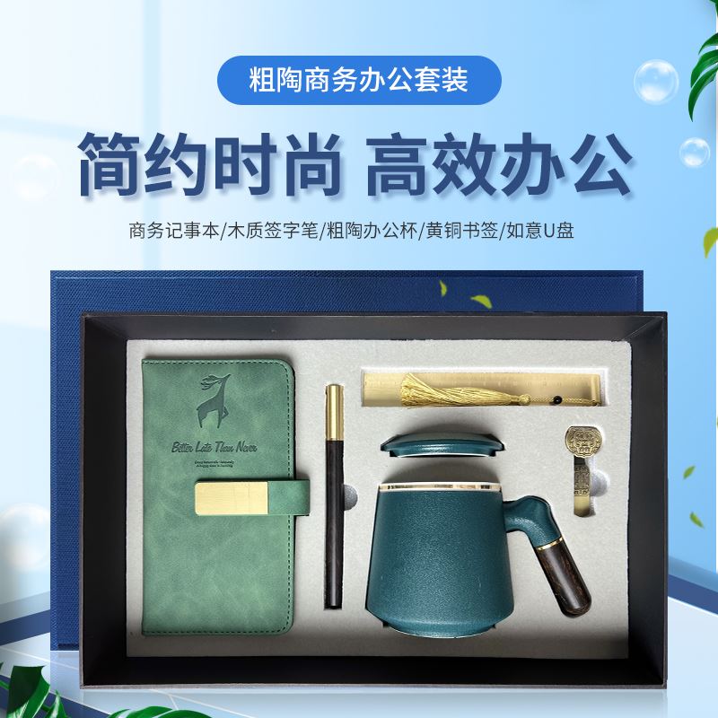 MIDU笔记本粗瓷茶具套装礼品定制