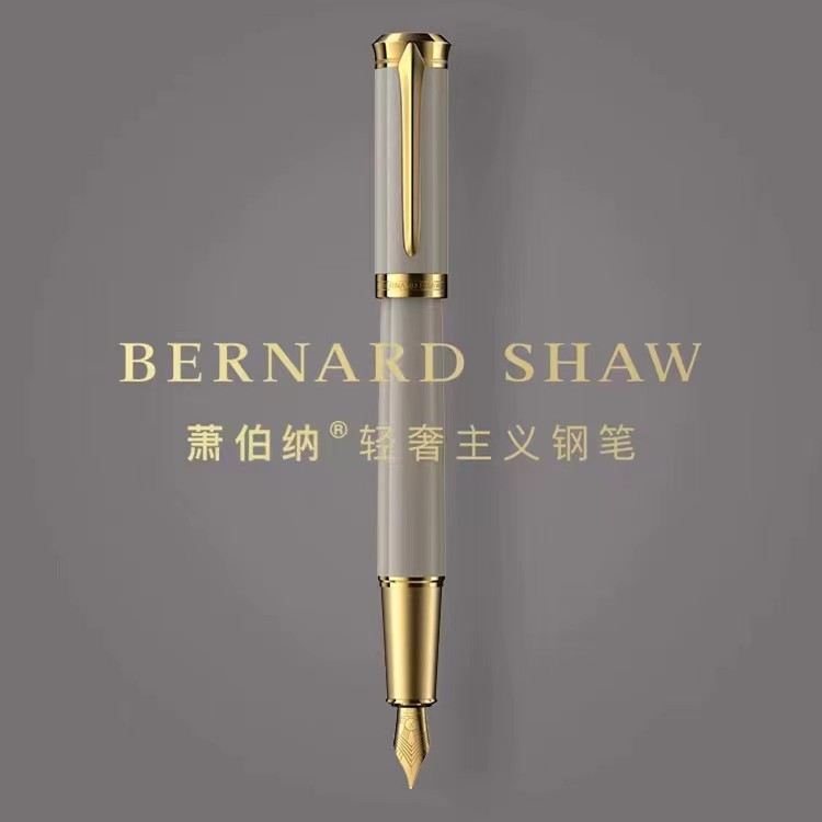 BernardShaw萧伯纳荣光灰墨水笔