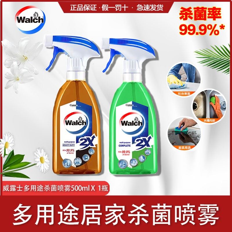 威露士消毒噴500ML