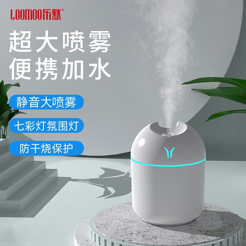 乐默炫彩加湿器LJS-003