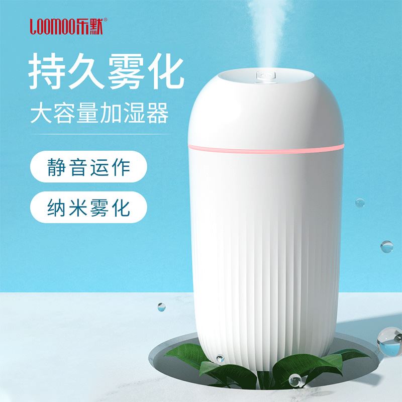 樂(lè)默迷你桌面加濕器LJS-001