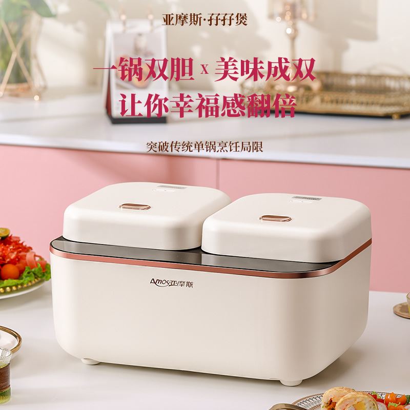 亞摩斯雙膽電飯煲AS-MS80W