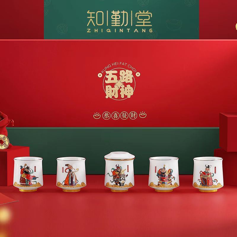 知勤堂-五路財(cái)神茶具套裝主人杯陶瓷描金國潮發(fā)財(cái)送禮端午伴手禮