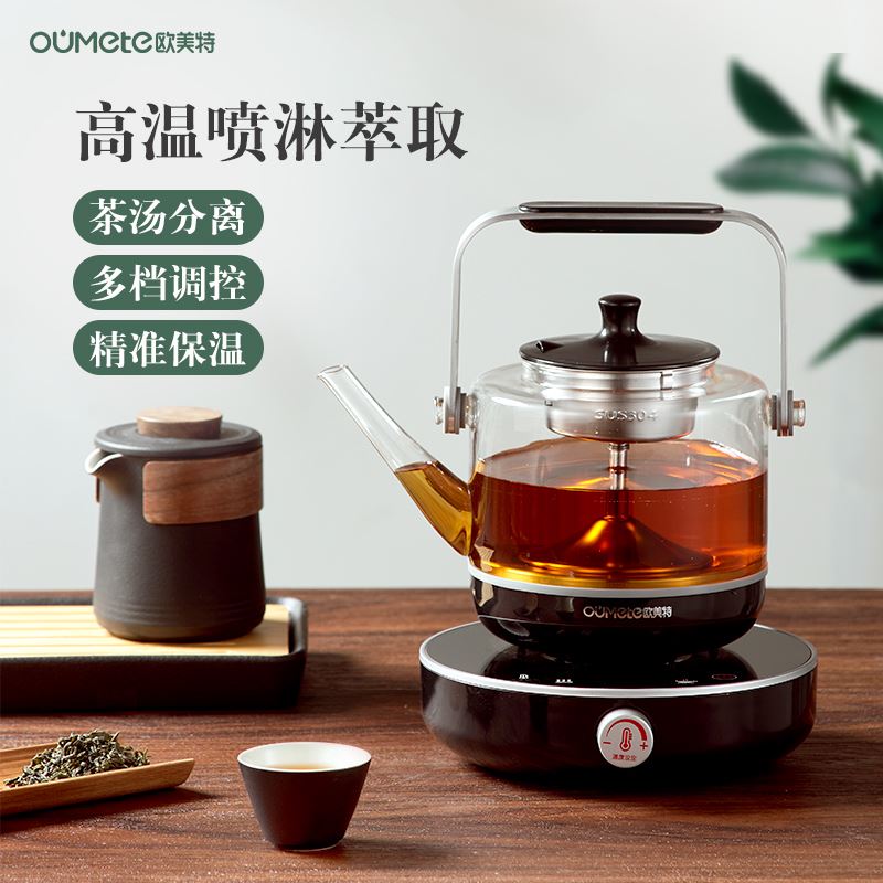 歐美特提梁壺智能煮茶器玻璃黑茶煮茶壺茶具