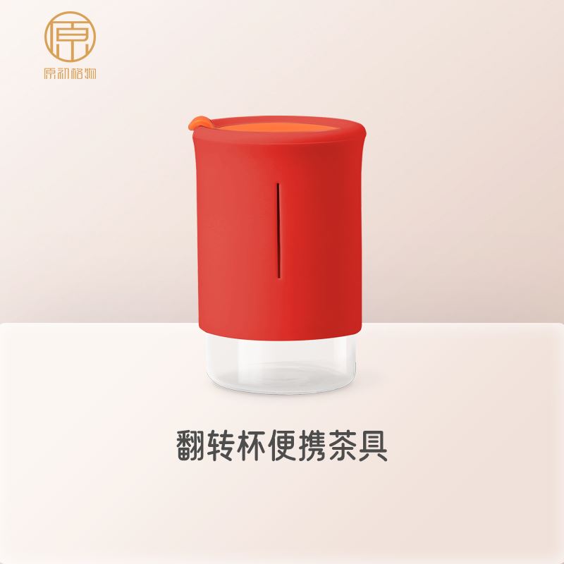 便攜翻轉(zhuǎn)杯玻璃杯耐高溫便攜茶杯