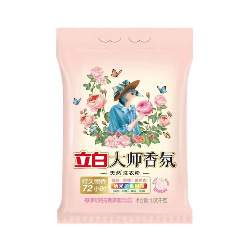 立白大師香氛洗衣粉1.65kg