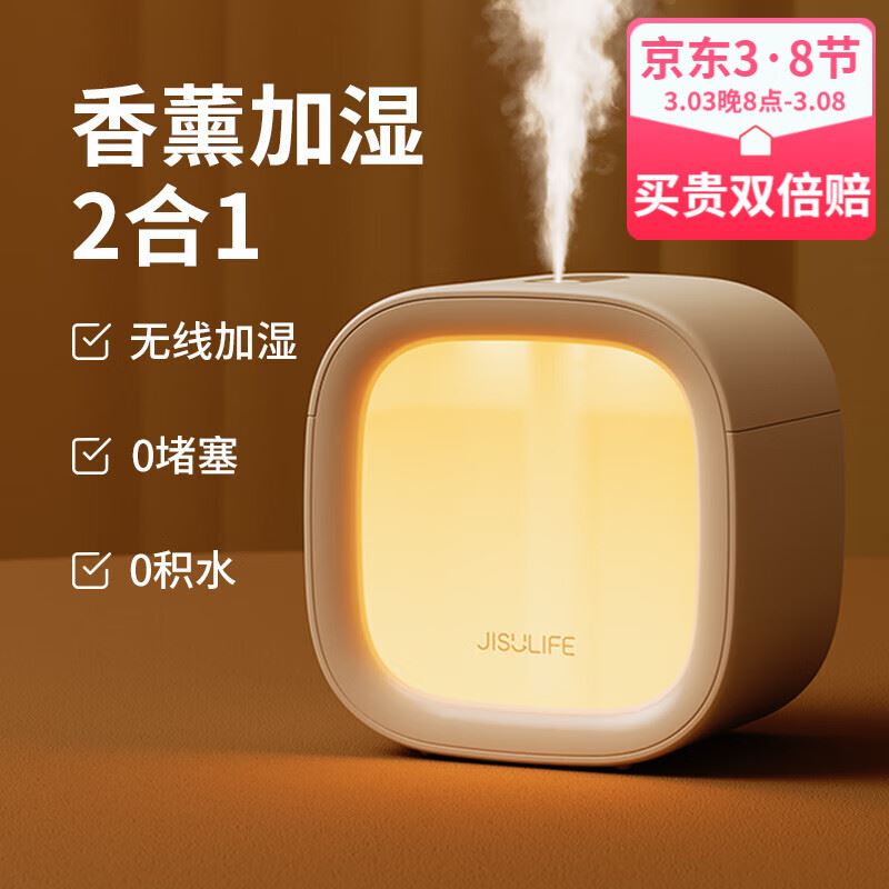 幾素HU18迷你倉加濕器