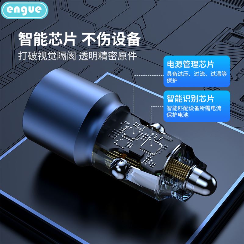 engue恩谷38W車載充電器CM09藍