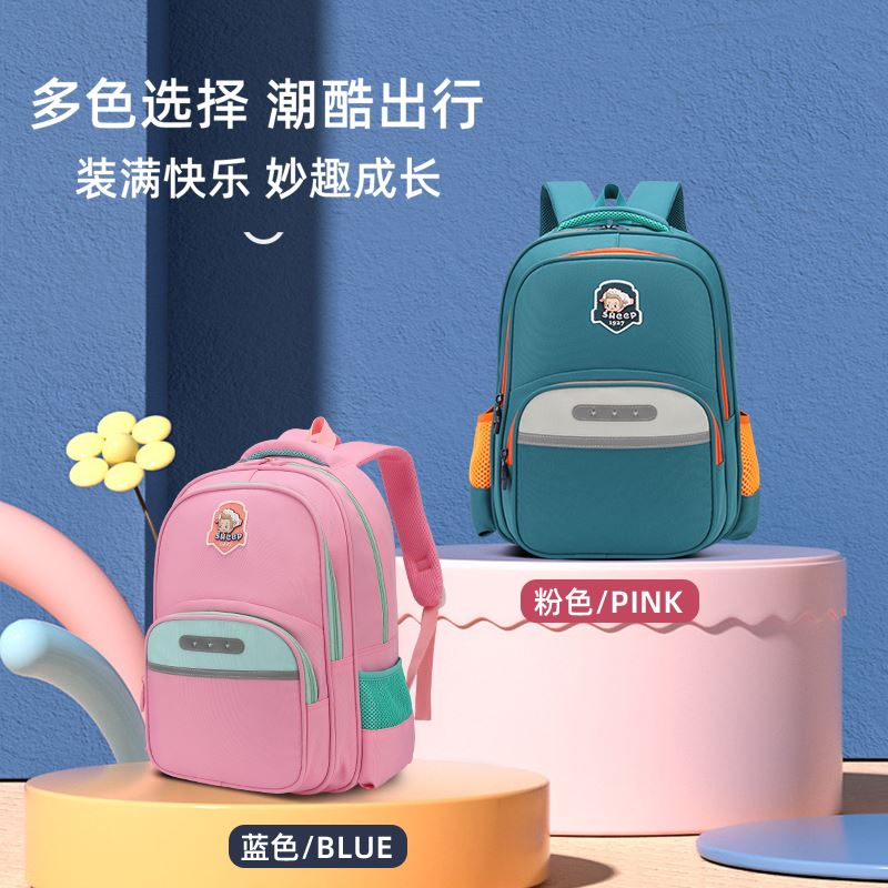 恒源祥小学低年级书包HYX0636