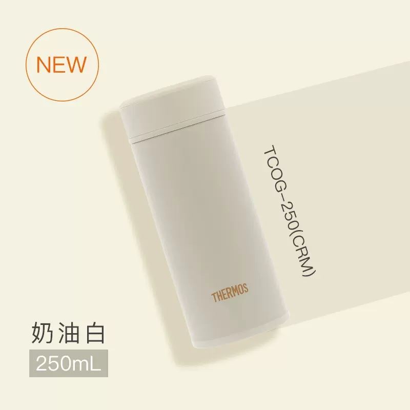 膳魔师美甲杯保温杯TCOG-250