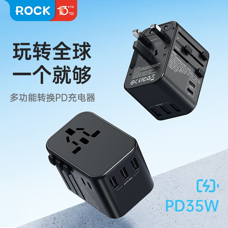 ROCKT62多功能轉(zhuǎn)換插腳PD充電器