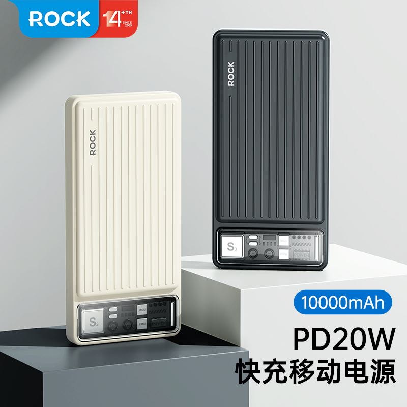 P91旅行者PD20快充移动电源10000mAh