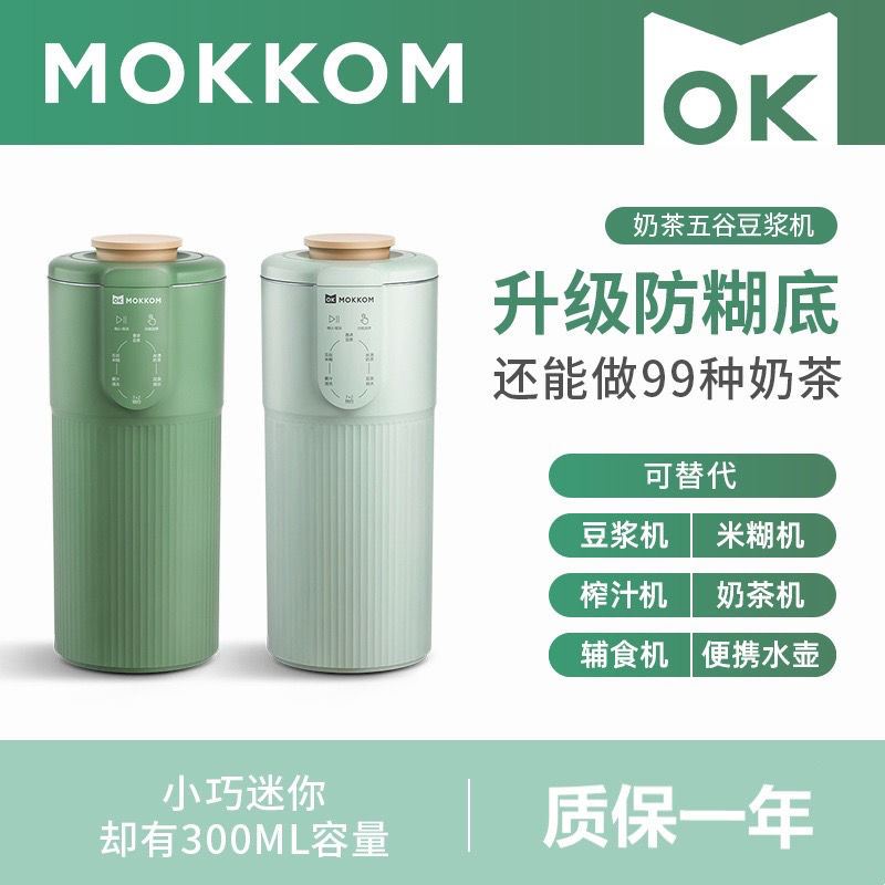 磨客奶茶五谷豆浆机MK-582D