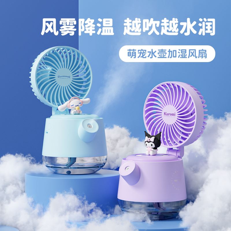 SOIP水壺加濕器風扇IP款A04a三麗鷗IP款