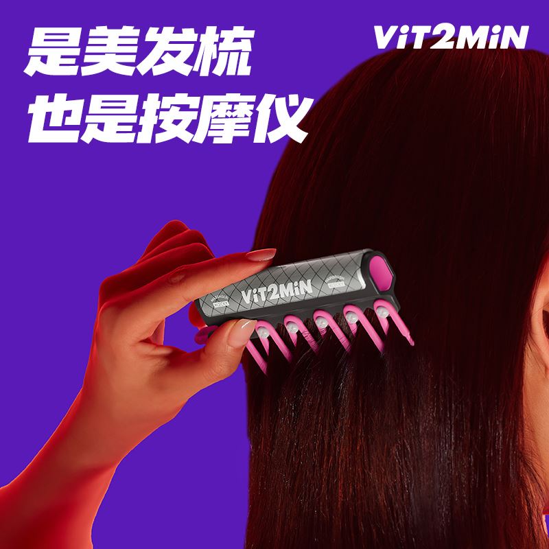 ViT2MiN電動按摩電機生日禮物