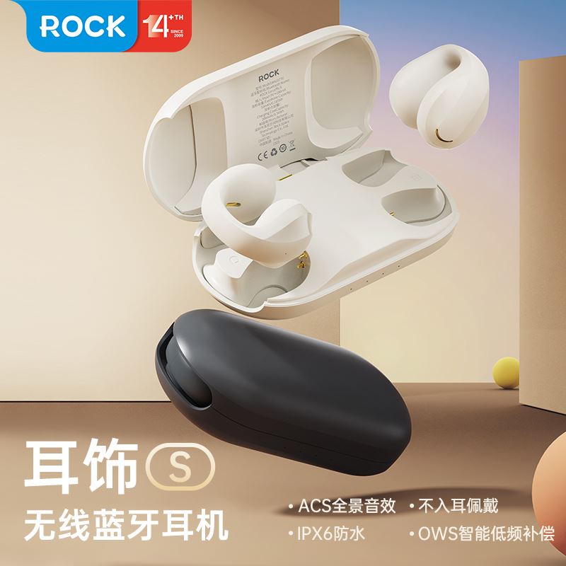 ROCK耳饰S无线蓝牙耳机