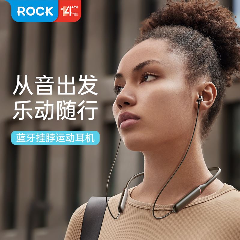 ROCKY6挂脖式无线运动蓝牙耳机