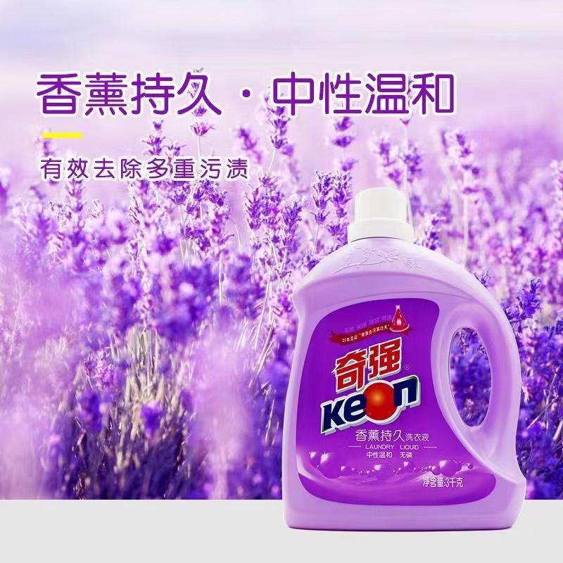 奇強香薰持久洗衣液3KG