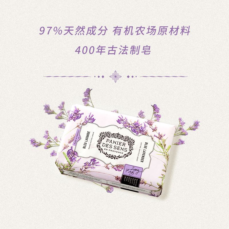 南法莊園固體香皂-藍色薰衣草200g