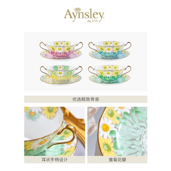 aynsley安斯丽雏菊系列