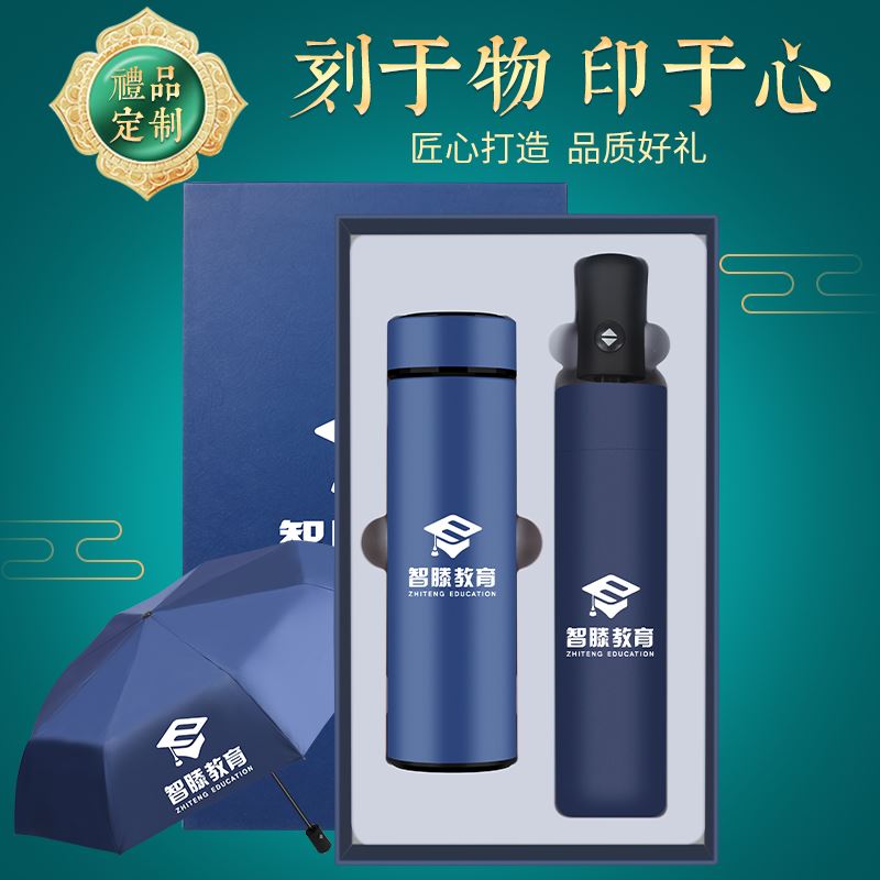 黛悅商務(wù)套裝DY0101保溫杯自動(dòng)雨傘