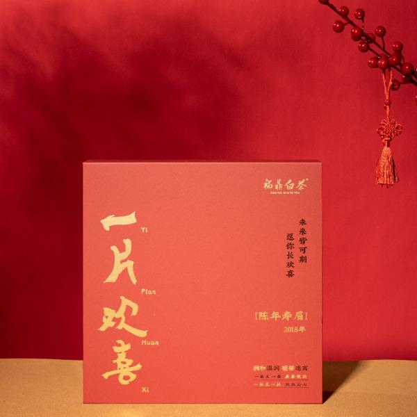 多采自然-一片欢喜茶礼