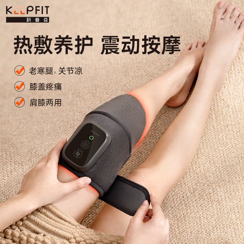 科普菲升級款護膝按摩器Knee05