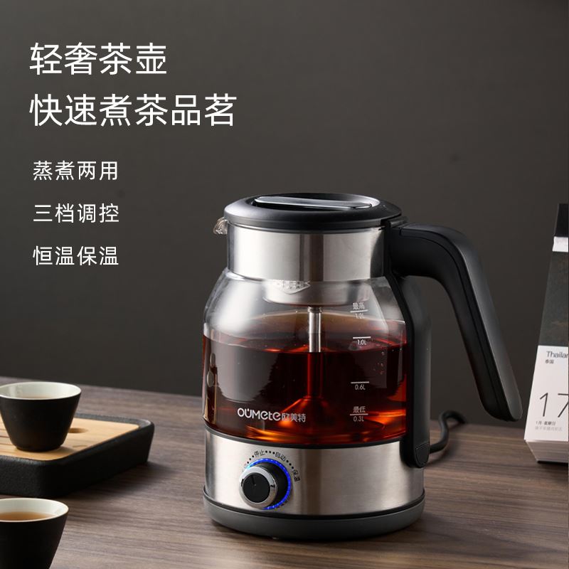 歐美特PC1033新升級煮茶器茶具