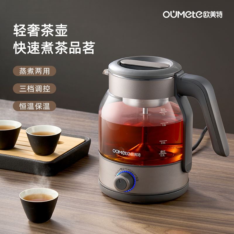 歐美特PC1033雅鈦灰新升級煮茶器茶具