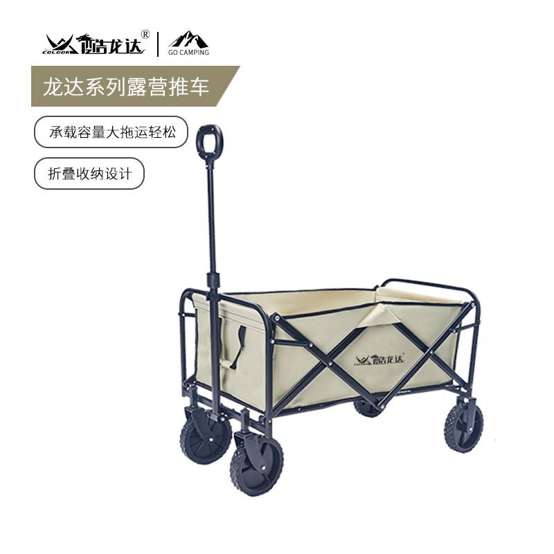 酷龍達(dá)多功能營地車5號輪CLD-YD02