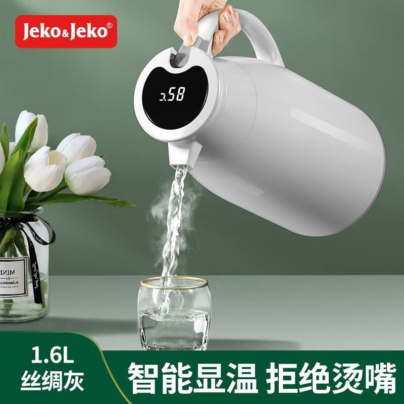 Jeko&Jeko1.6L智能數顯保溫壺