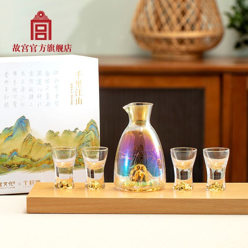 故宫千里江山·四海升平酒具套装