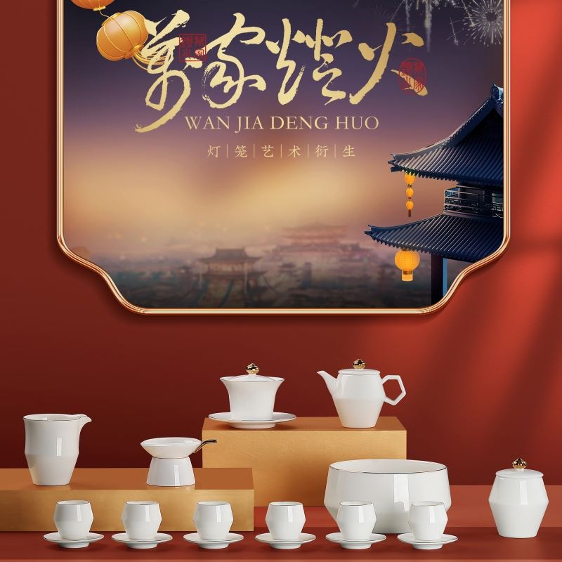 知勤堂-萬家燈火玉瓷套組陶瓷茶具商務(wù)禮品端午節(jié)送禮定制中秋節(jié)