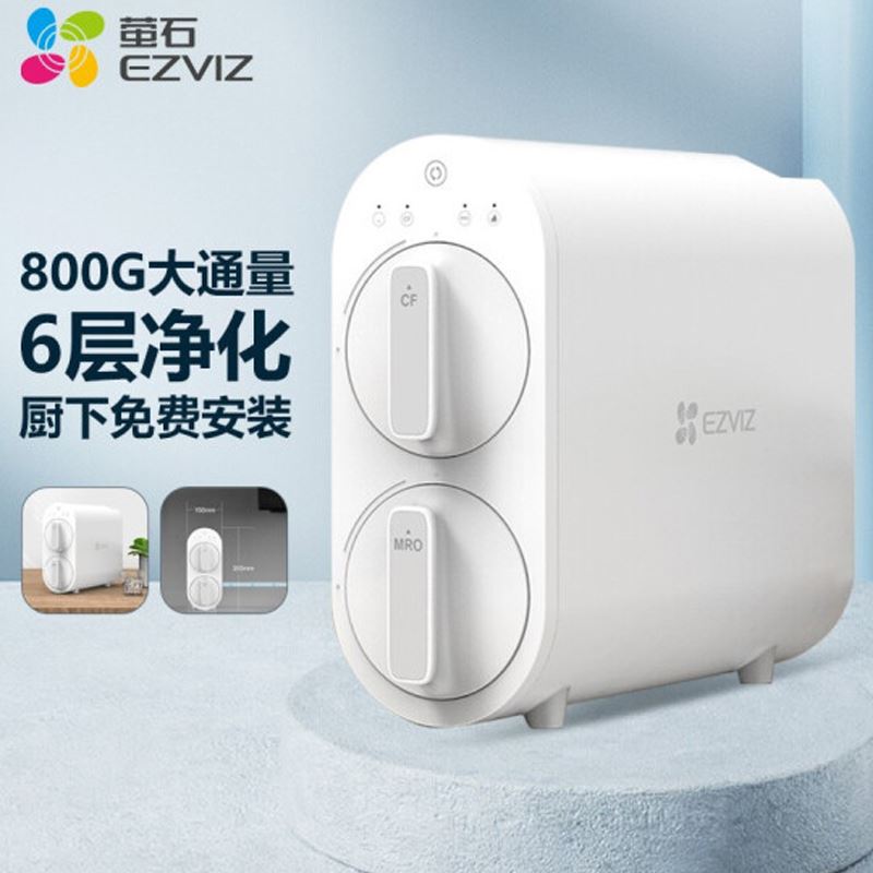 萤石智能净水器ES800A（不含安装）