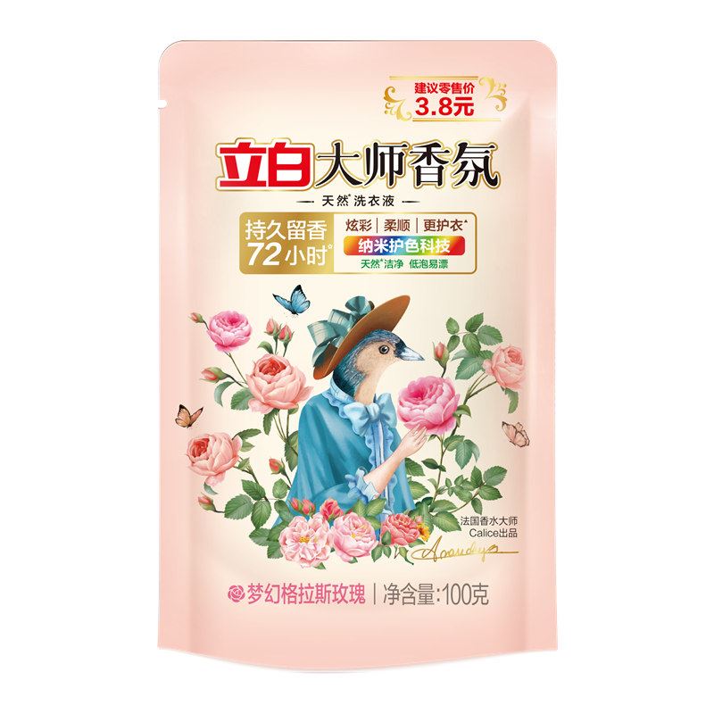 立白大师香氛洗衣液100g袋装