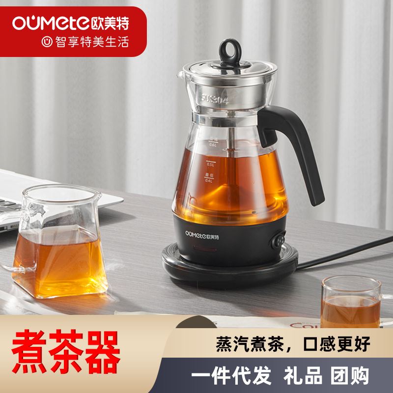 歐美特PC0601C小容量迷你煮茶器茶具花茶壺