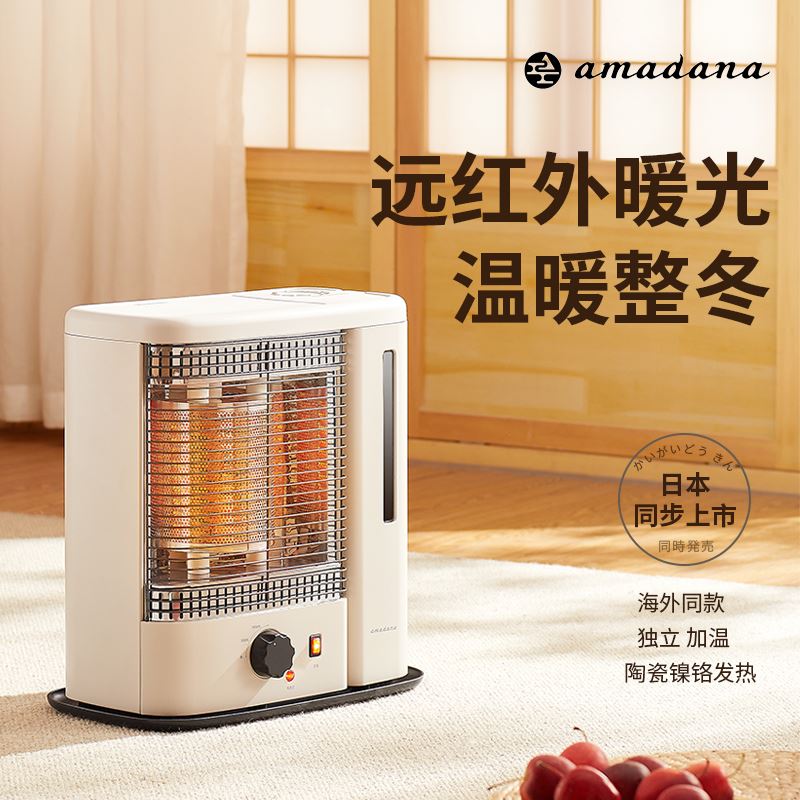 amadana遠紅外熱加濕電暖器HFU02