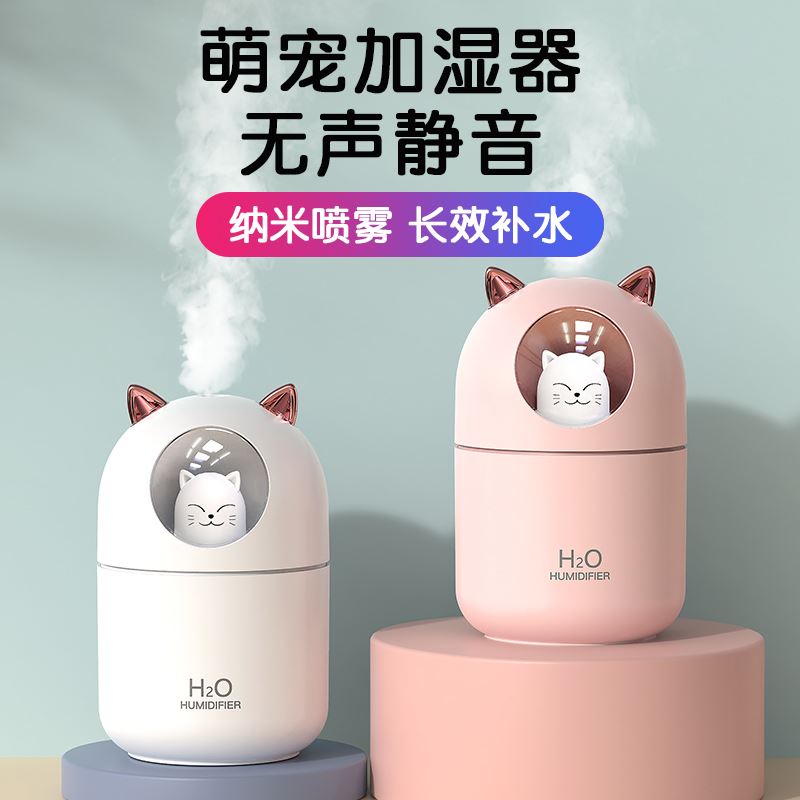 科迈升萌猫多功能加湿器YM-J003