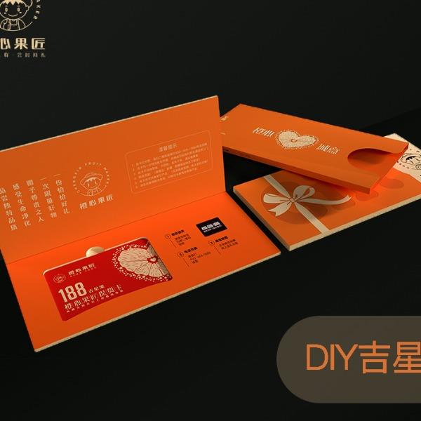 橙心果匠水果果卡DIY吉星果