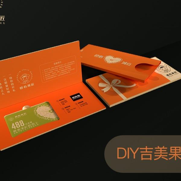 橙心果匠水果果卡DIY吉美果