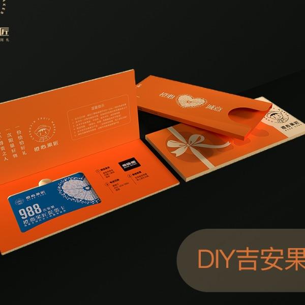 橙心果匠水果果卡DIY吉安果