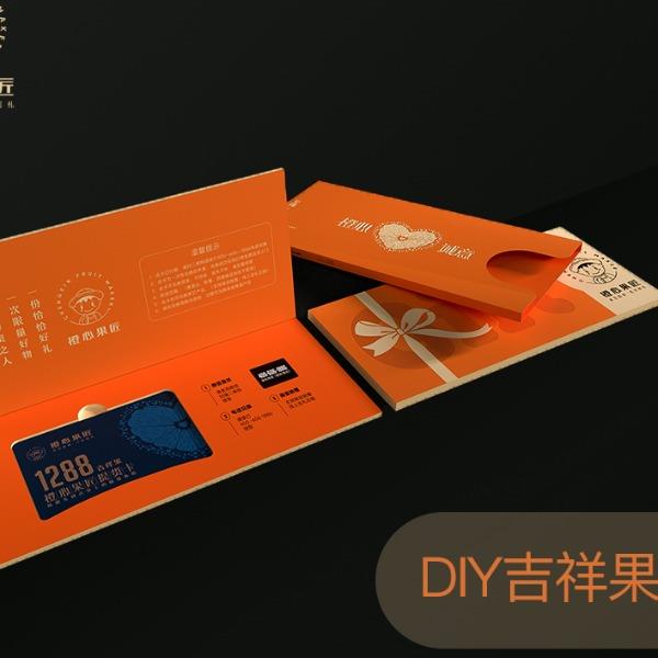 橙心果匠水果果卡DIY吉祥果