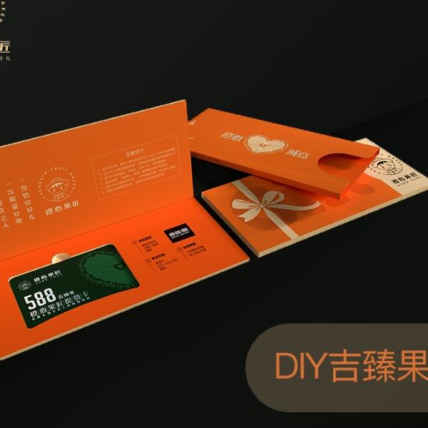 橙心果匠水果果卡DIY吉臻果