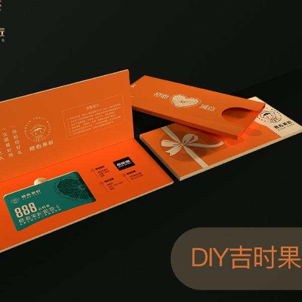 橙心果匠水果果卡DIY吉時果