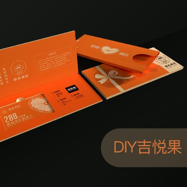 橙心果匠水果果卡DIY吉悦果