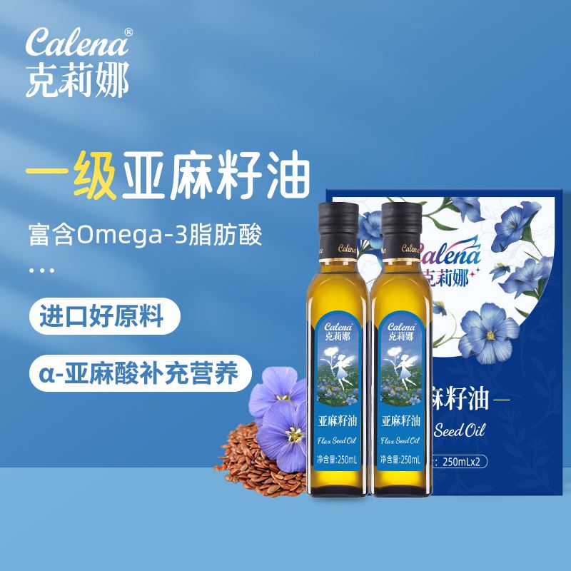 克莉娜亞麻籽油250ML*2禮盒